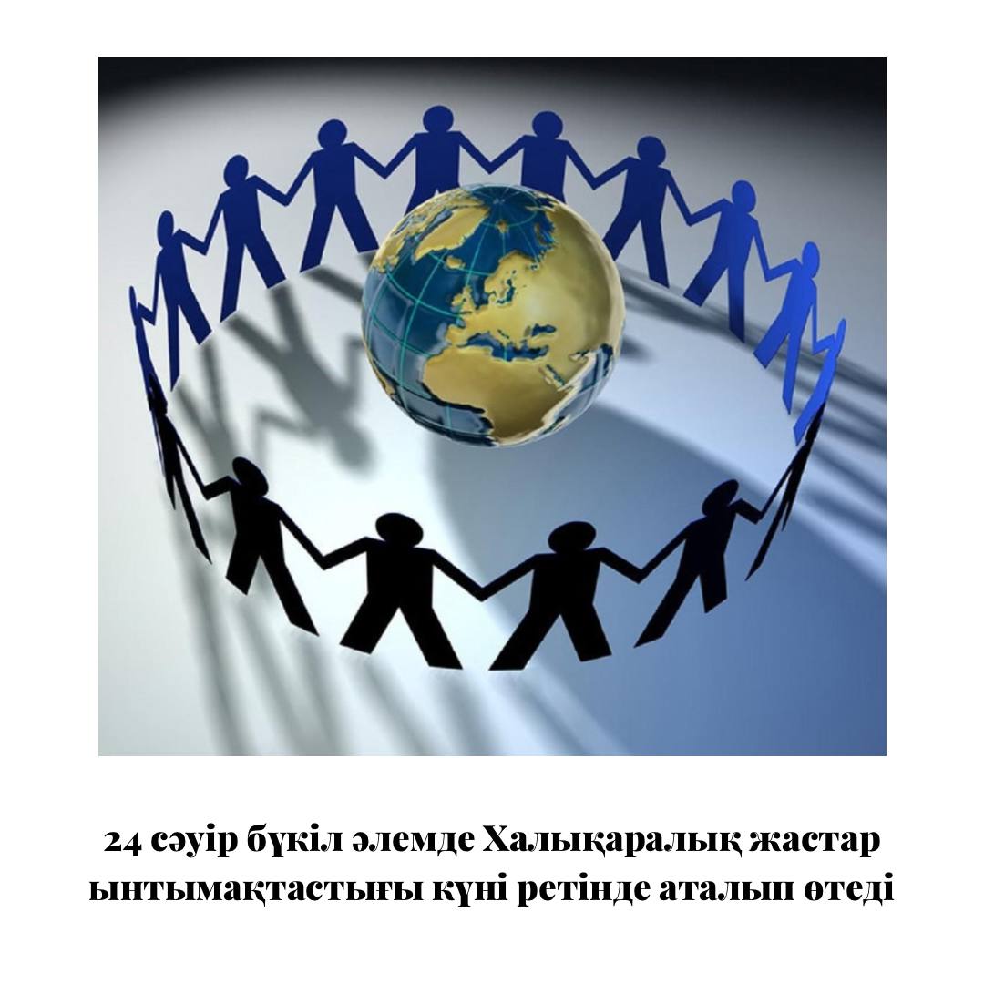 «Үйде жатпа» күнтізбесі. 24 сәуір: Есімдер, мерекелер, оқиғалар