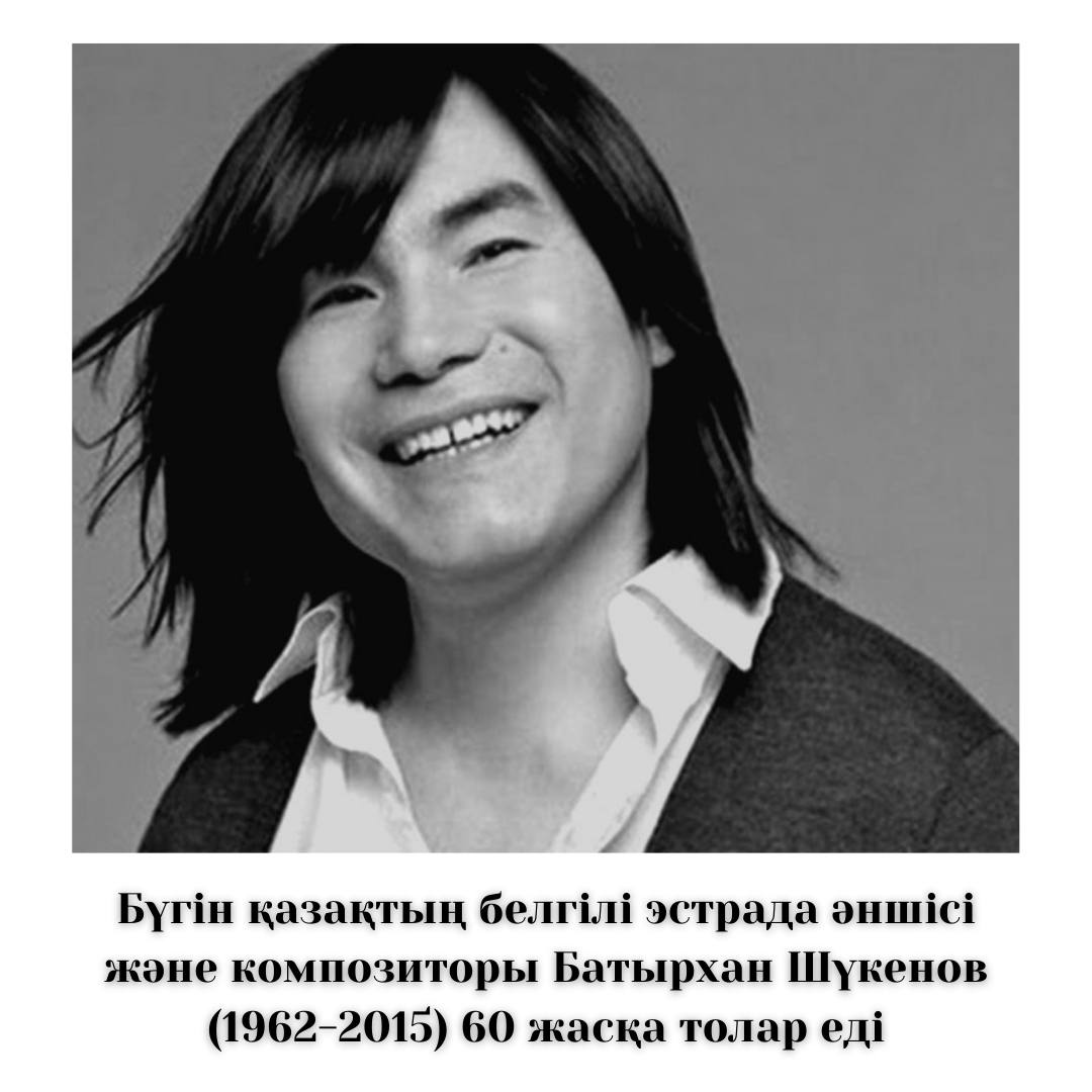 «Үйде жатпа» күнтізбесі. 18 мамыр: Есімдер, мерекелер, оқиғалар