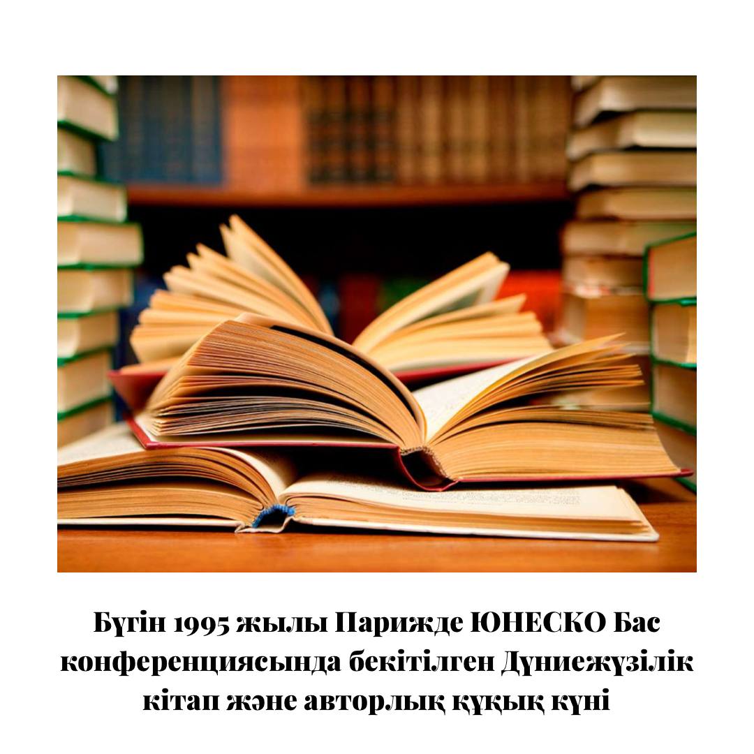 «Үйде жатпа» күнтізбесі. 23 сәуір: Есімдер, мерекелер, оқиғалар