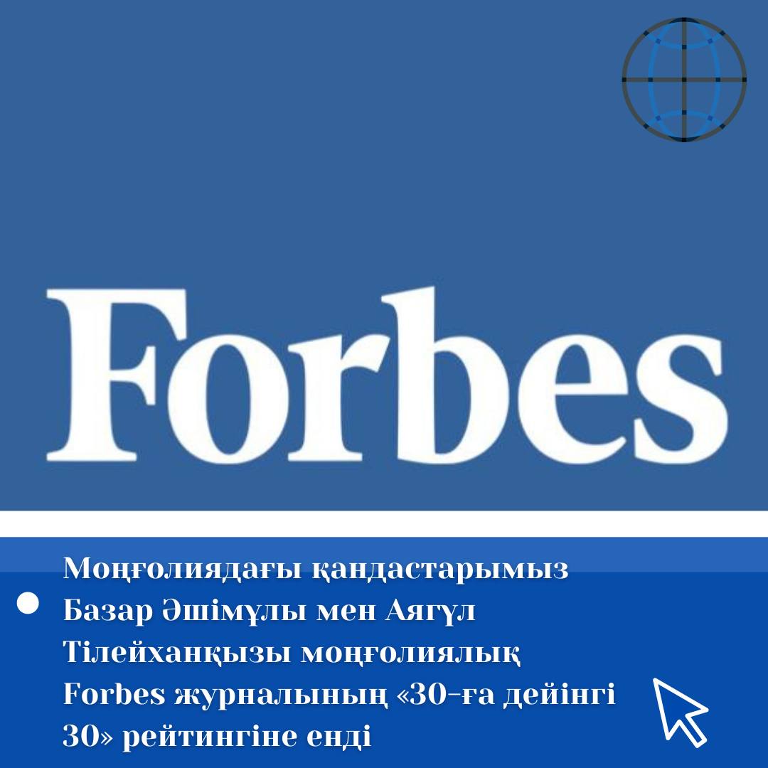 Базар Әшімұлы, Ақтау — Лондог халықаралық рейсі, Жәнібек Әлімханұлы . 27-ші сәуірдің топ жаңалықтары