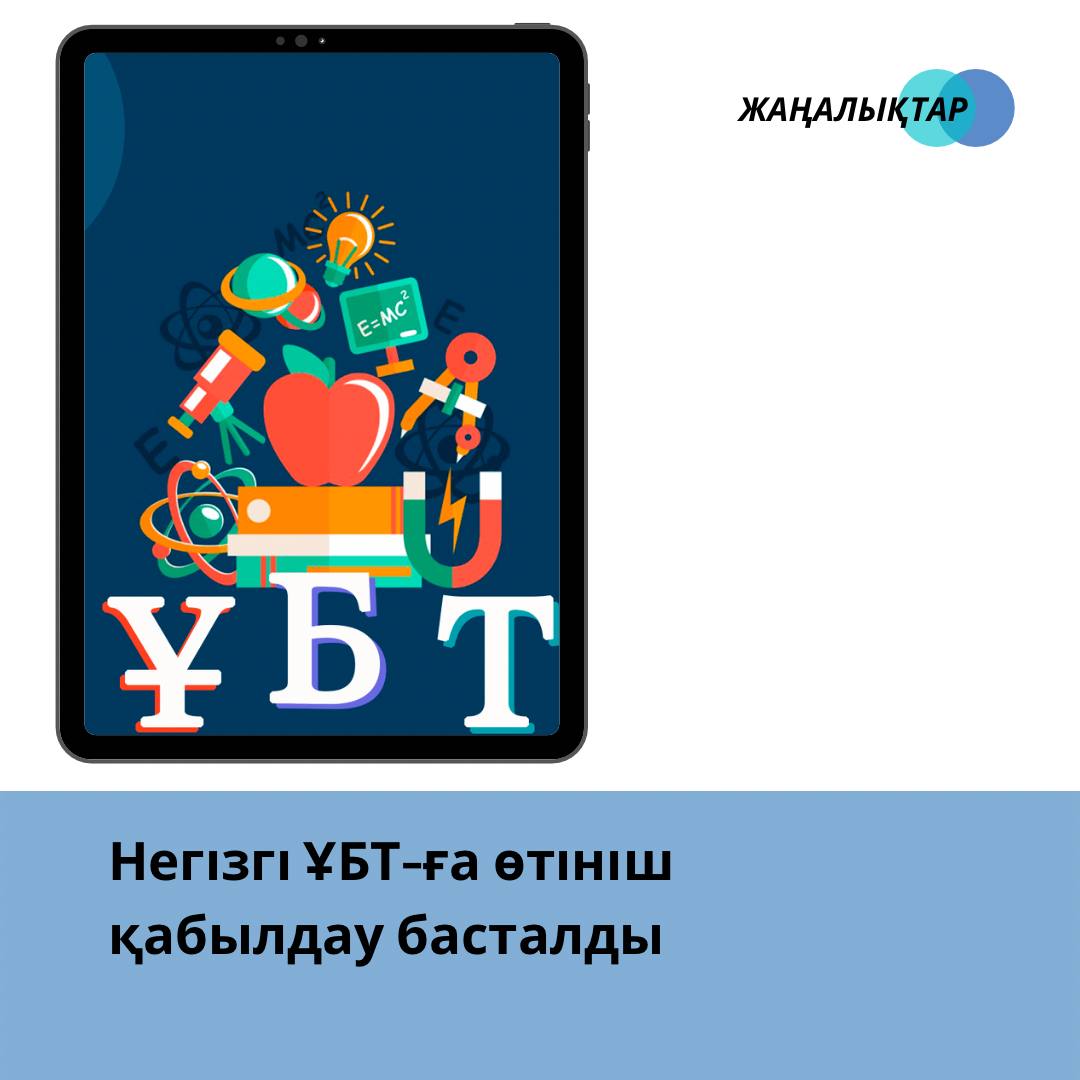 ҰБТ, Айкерім Әбілқадірова, Чемпионат. 29-шы сәуірдің топ жаңалықтары