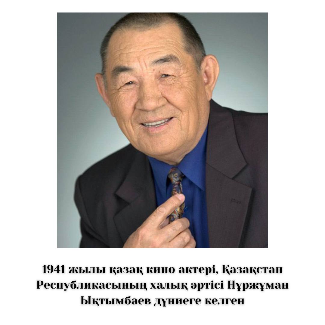 Сайтта: «Үйде жатпа» күнтізбесі. 14 мамыр: Есімдер, мерекелер, оқиғалар