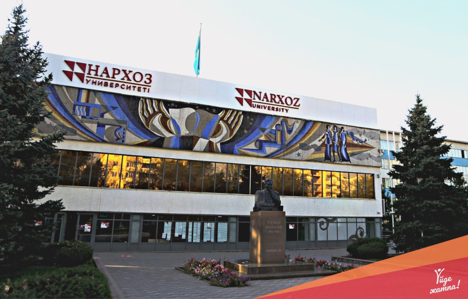 Нархоз хабаровск