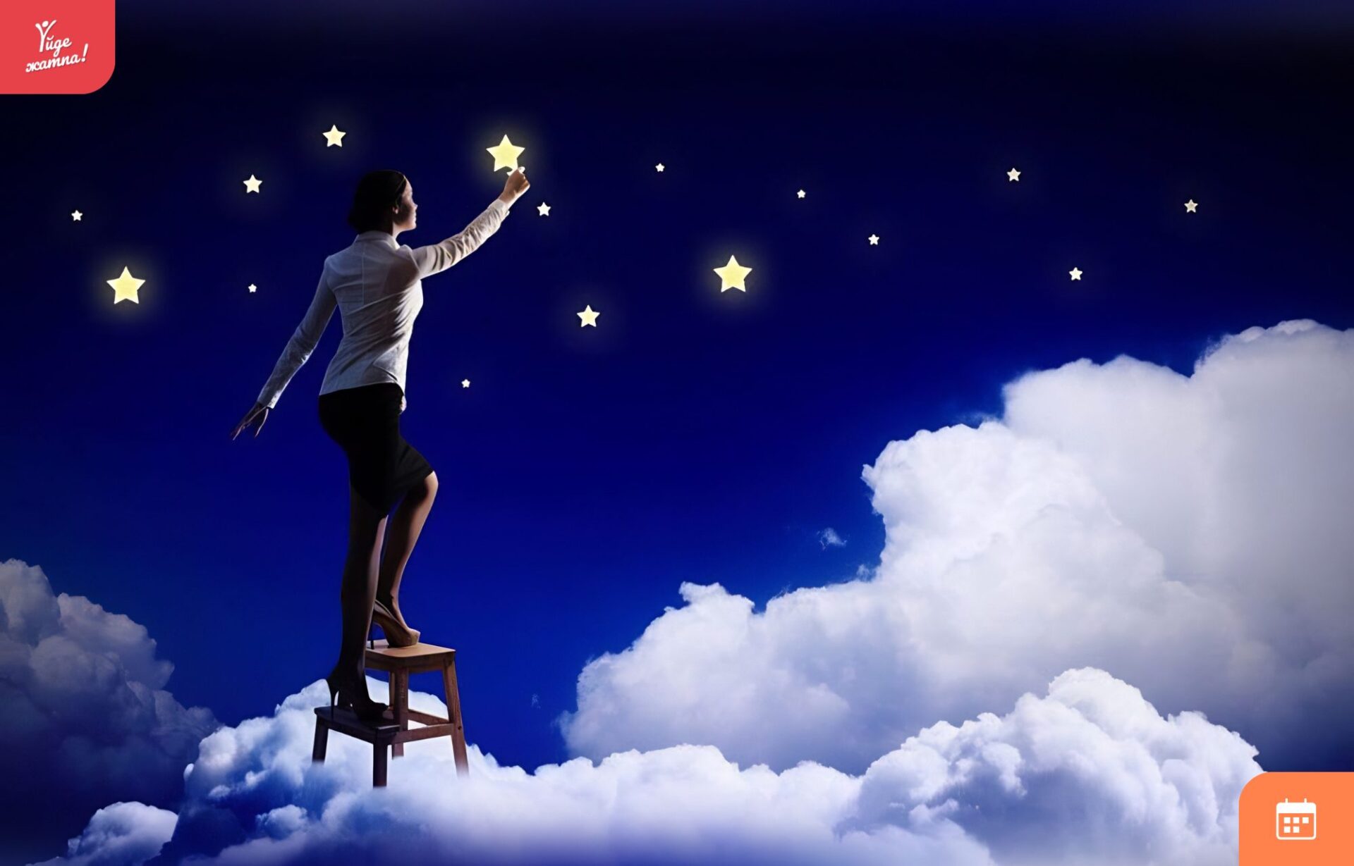 Звезда с неба. Достать звезду с неба. Звезда с неба для любимой. Летящая звезда. Звездочки на небе.