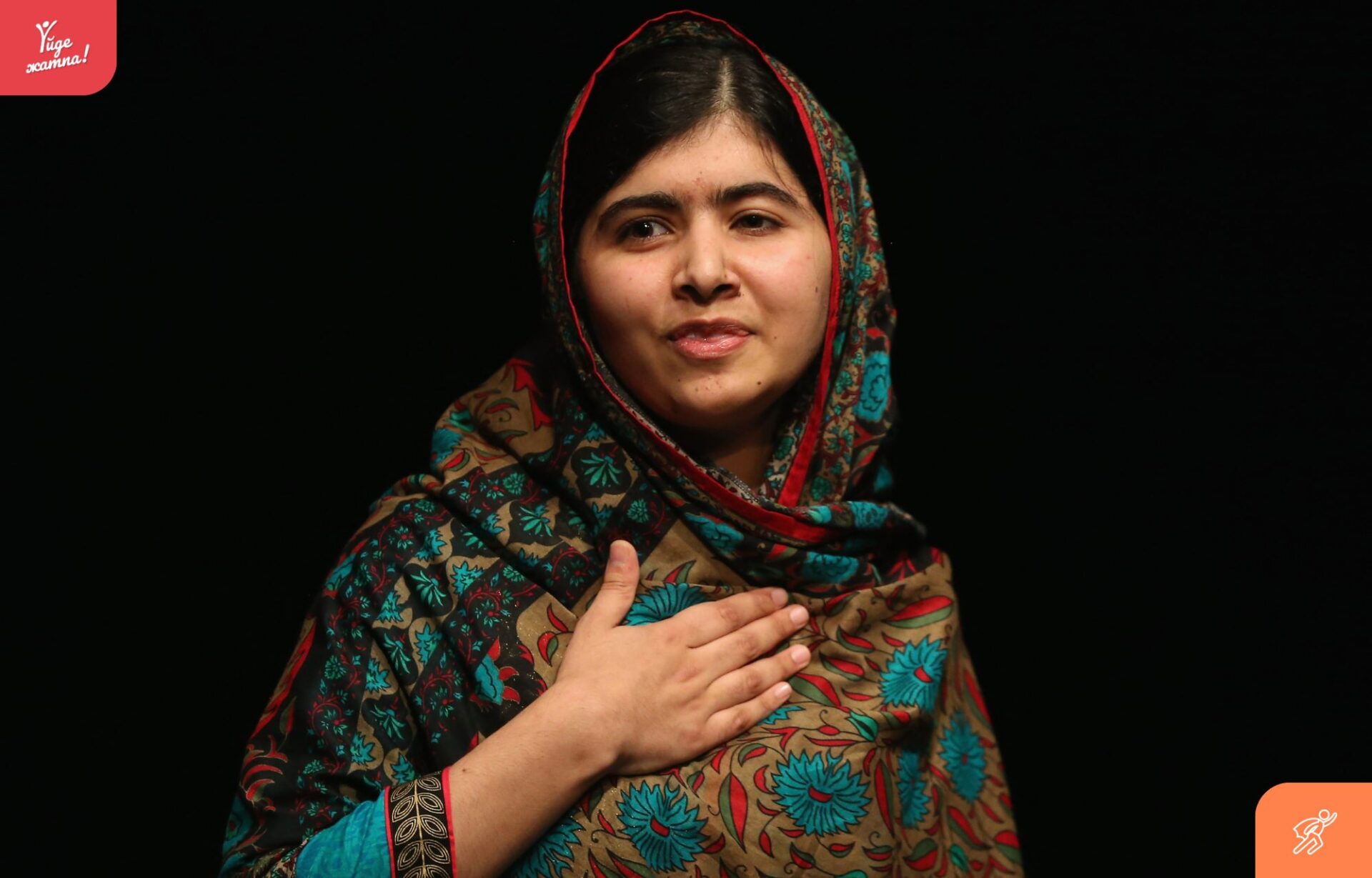 17 жасында батылдығы үшін “Нобель”сыйлығын алған Малала Юсуфзай туралы не біоеміз?