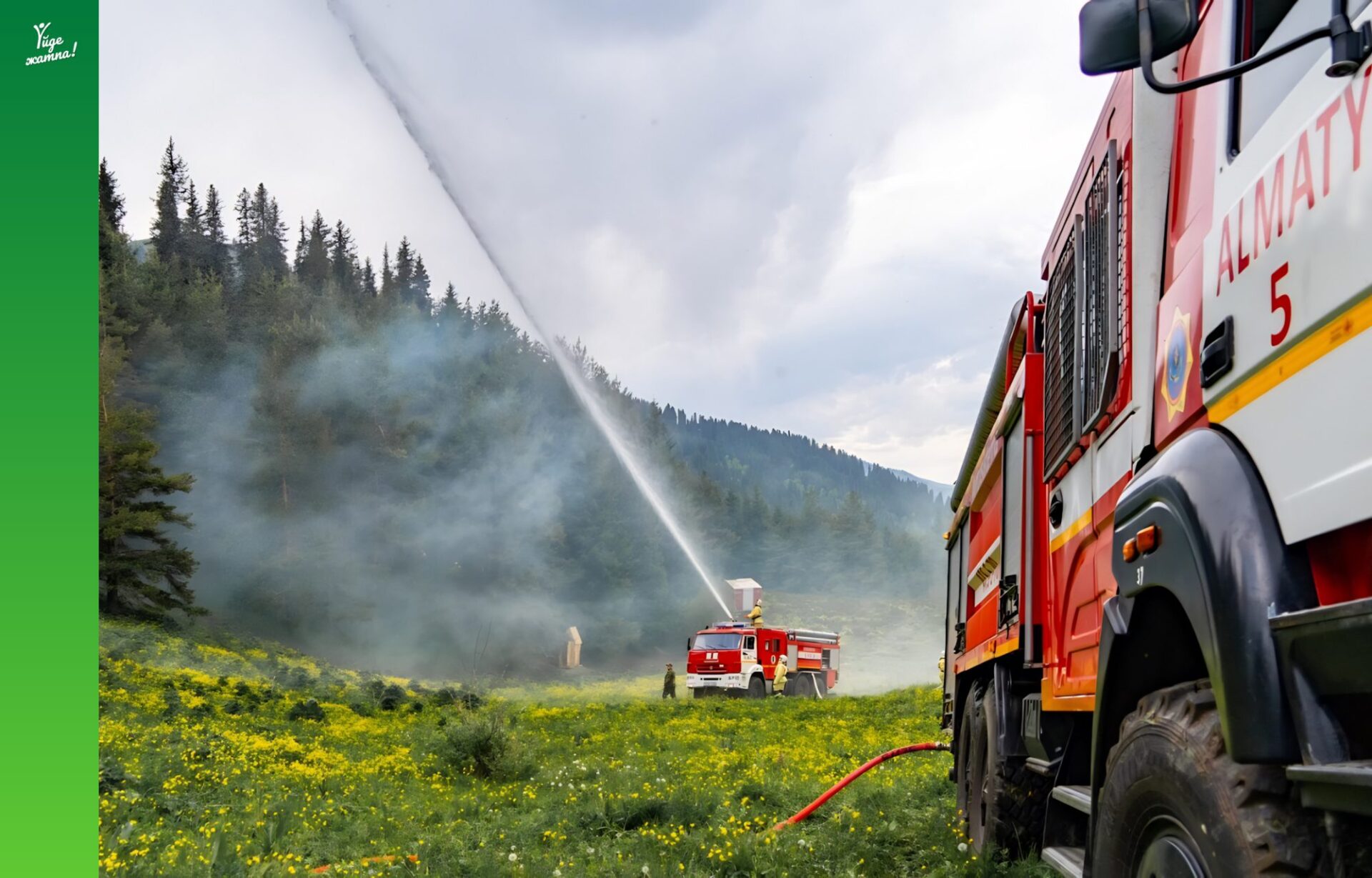 От, Айыппұл, Жеңіс. 29 шілденің топ жаңалықтары