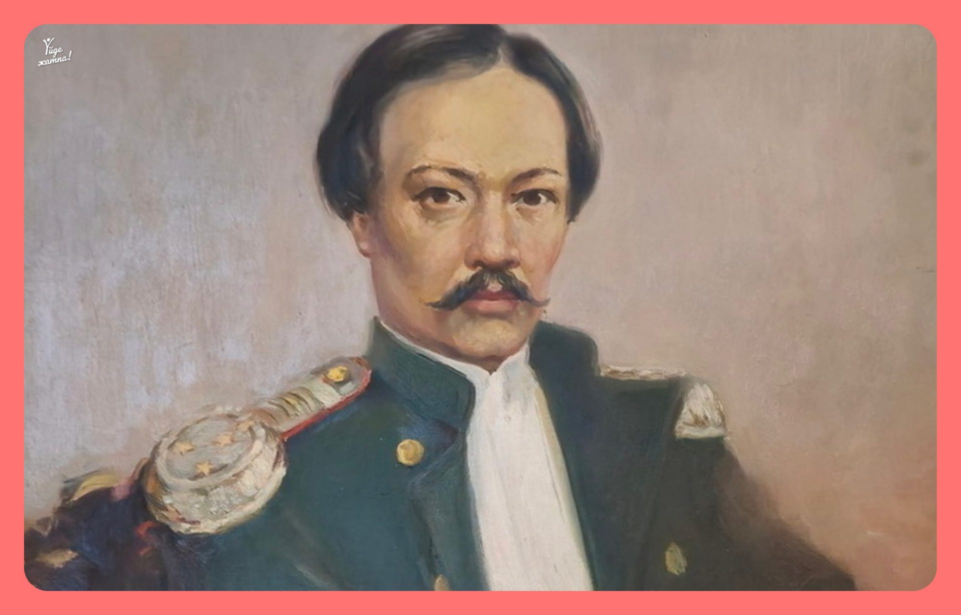 «Үйде жатпа» күнтізбесі. 26 мамыр: Есімдер, мерекелер, оқиғалар