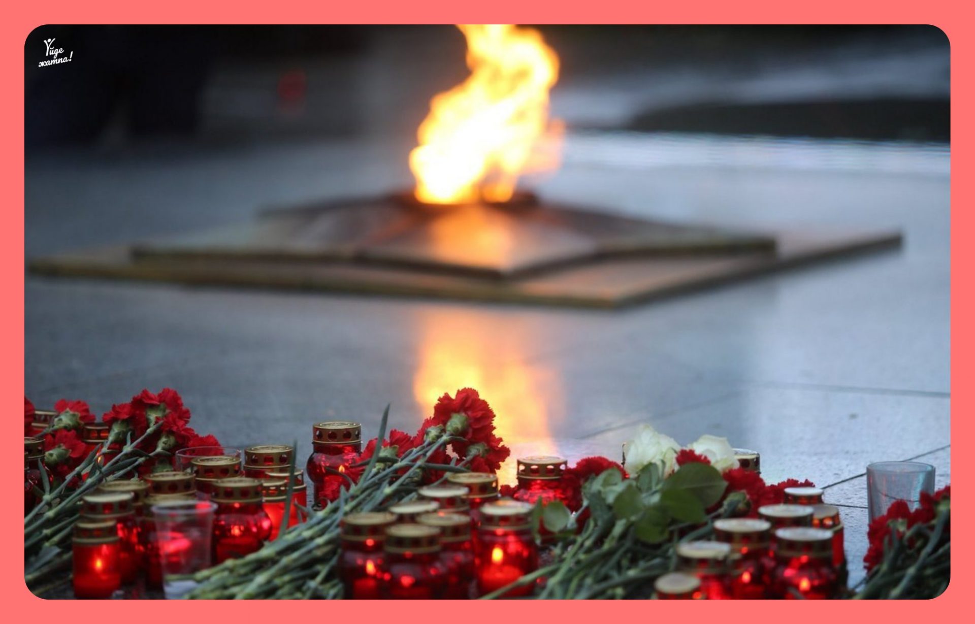 «Үйде жатпа» күнтізбесі. 22 маусым: Есімдер, мерекелер, оқиғалар